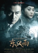 《满天星》在线观看